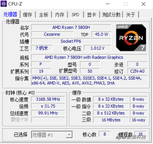 锐龙R7 5800H参数