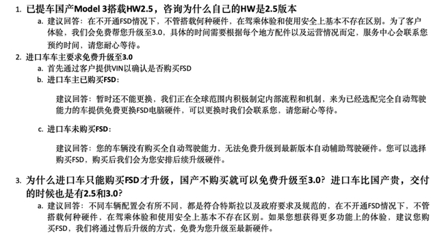 特斯拉在中国上架国产Model 3后驱长续航