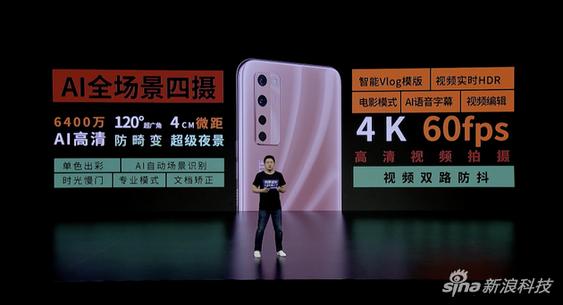 中兴天机Axon 20 5G影像参数