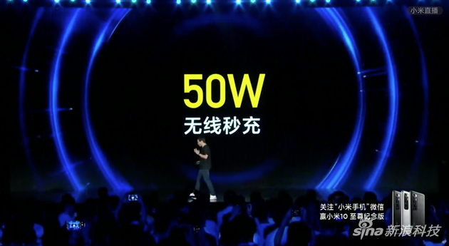新机支持50W无线充电