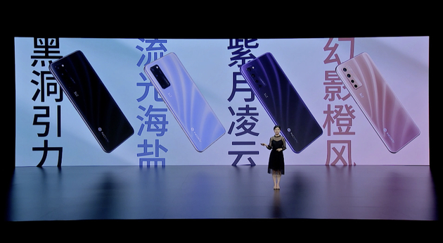 中兴新机的几款配色