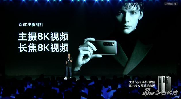 主摄和长焦摄像头都支持8K