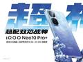 2K屏骁龙双芯旗舰 “超配双芯战神”iQOO Neo10 Pro+发布