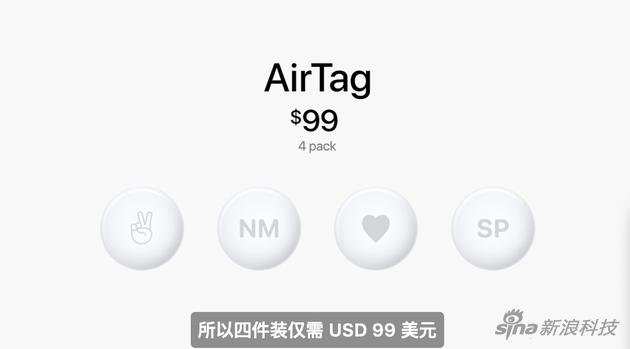 苹果春季发布会：AirTag终于来了，售价29美元_手机新浪网