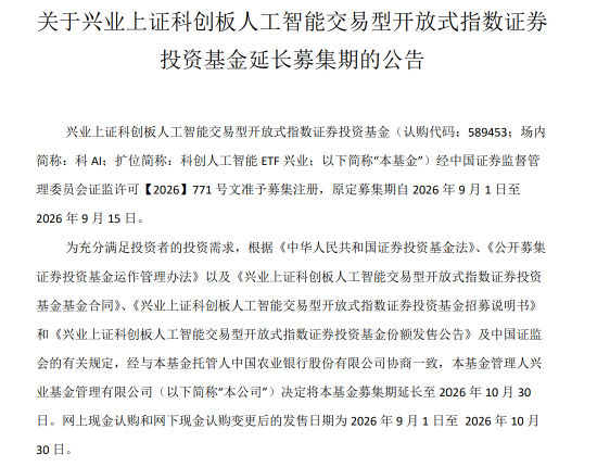 来源：基金公告