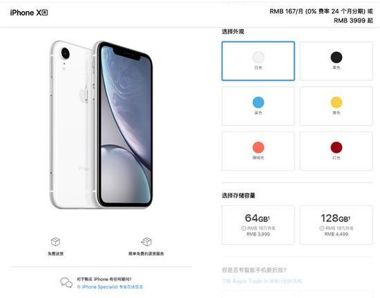 iPhone 12发布苹果中国对iPhone XR/11大降价：跌破四千_手机新浪网