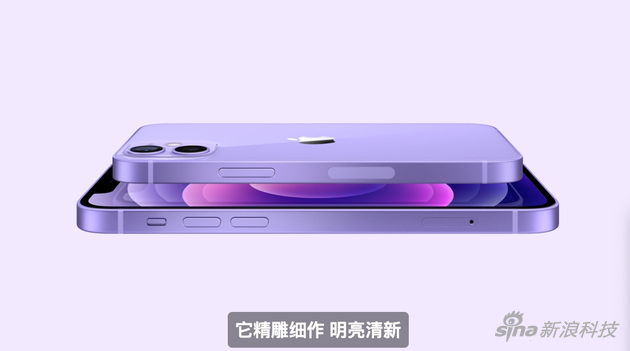 iPhone 12紫色