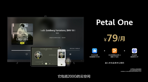 Petal One会员