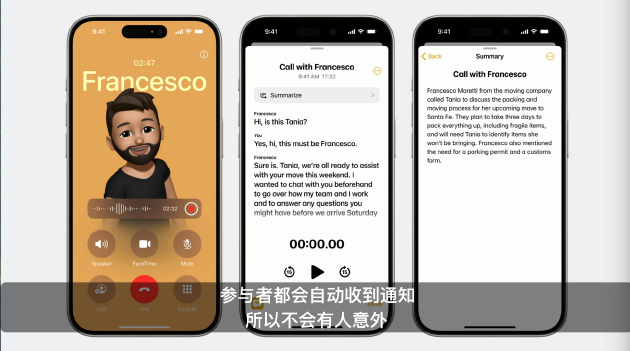 因为AI，终于有电话录音了？