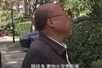 200多家网店挤爆小区引业主吐槽 物业:禁出租淘宝户