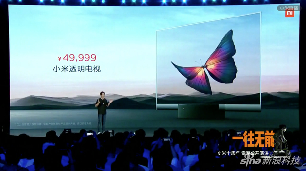 透明电视价格5万