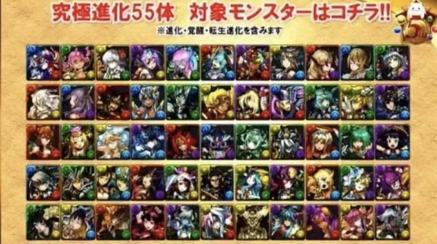 （图说：GungHo针对该活动的宣传画面，截自日本消费者厅整改令。）