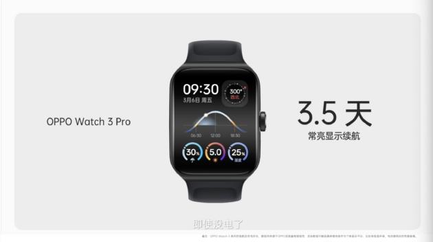 OPPO Watch 3系列智能手表发布首发起售价1499元_手机新浪网