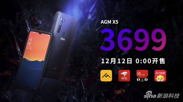 AGM X5最终售价