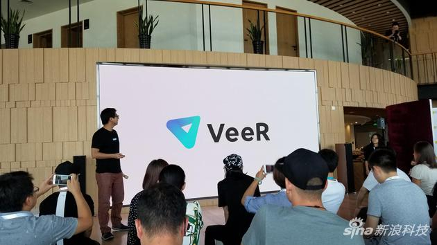 VeeR创作者大会现场