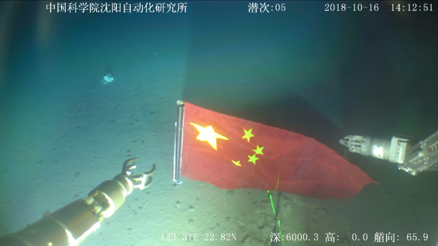 “海星6000”在6000米海底插国旗