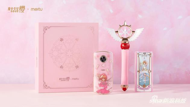 美图T9魔卡少女樱限量版