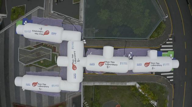 空中俯瞰火眼实验室（气膜版）