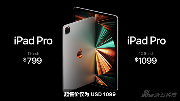 12.9寸版本定价1099美元起