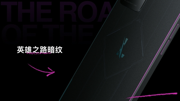 英雄之路暗纹