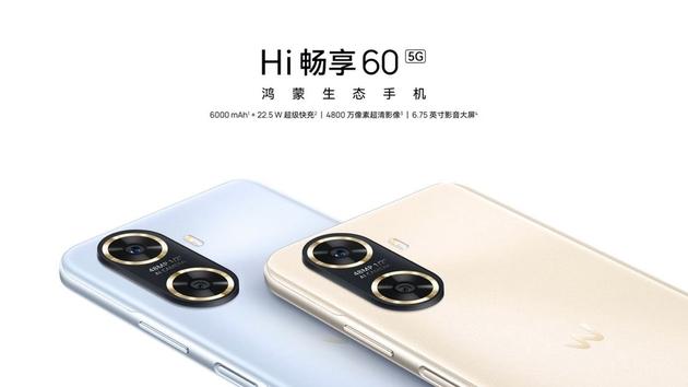 Hi畅享60 5G新品发布鸿蒙生态，6000mAh大电池售价1399元起_手机新浪网