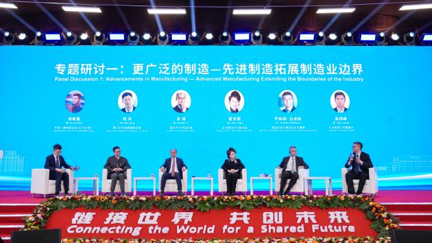 链博会先进制造专题研讨会现场