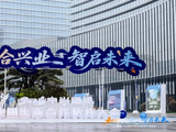 2026中兴通讯中国生态合作伙伴大会：和合兴业，智启未来
