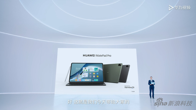 HUAWEI MatePad Pro