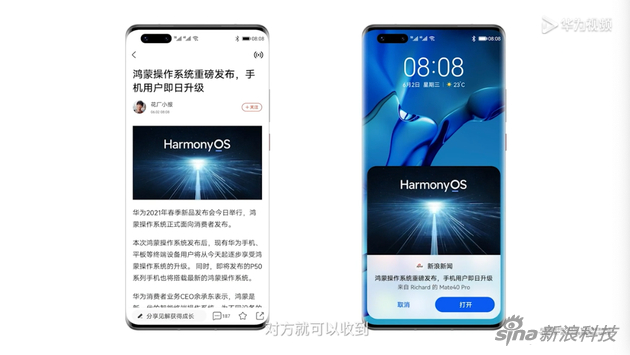 一篇新浪新闻的内容，“流转”到对方手机上，他并不需要装这个App
