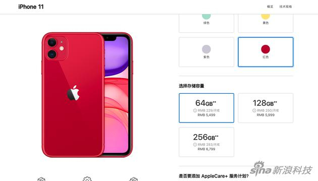 在中国iPhone 11相比它的上代产品皮厚恩 XR低了1000元