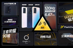 iQOO Z5发布：配备骁龙778G芯片高刷屏 定价1899元起