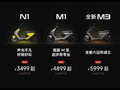 九号2026新品发布会连推4款新车型  覆盖从通勤到酷玩等多元场景