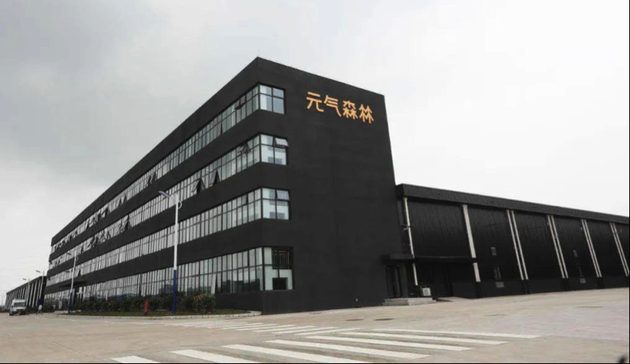 元气森林首个自建工厂