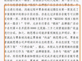 不惧竞对恶意诋毁 九号公司依法维权全面胜诉