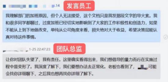 腾讯企业微信员工怒怼管理层：表彰“高强度加班”的截图会好好留着，总有一天，把它贴到腾讯的墓碑上