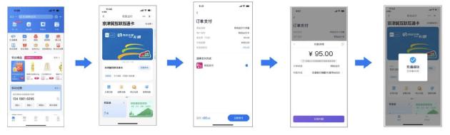 中移动“和包”App支持京津冀互联互通卡了