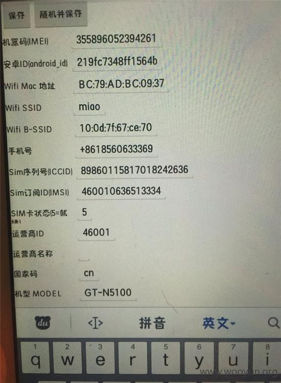中国联通部分客户端被曝低级Bug：无密码随便登陆