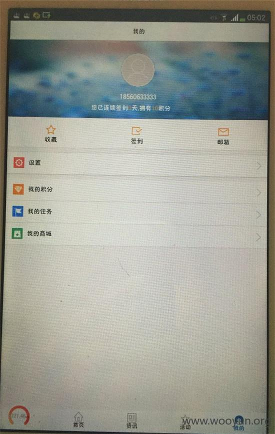 中国联通部分客户端被曝低级Bug：无密码随便登陆