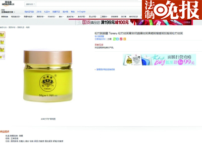 1号店和亚马逊已下架同款产品