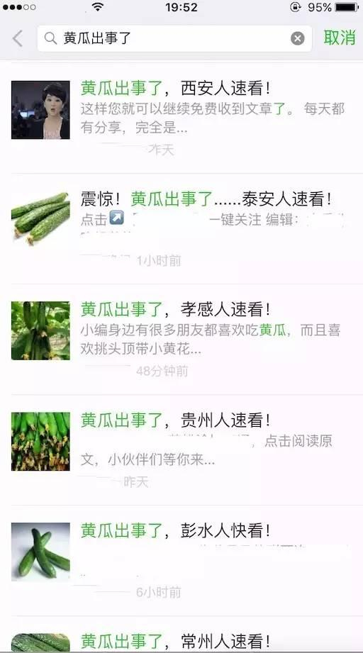 △微信朋友圈截图