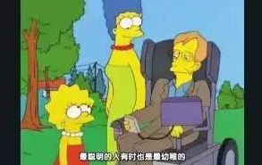 霍金出现在动画《辛普森一家》中