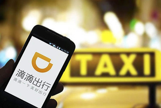 网约车：滴滴出行