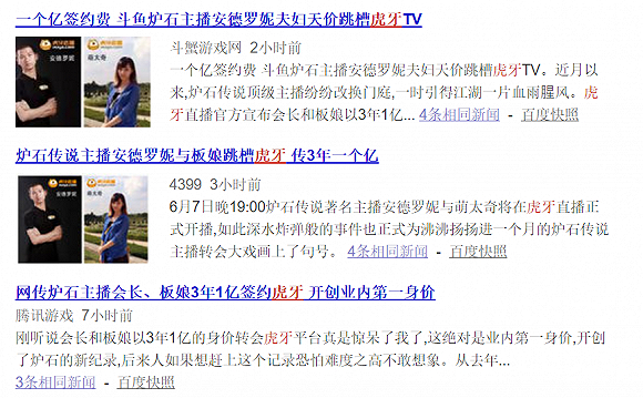 “三年一亿”的传言沸沸扬扬。图片来源：百度