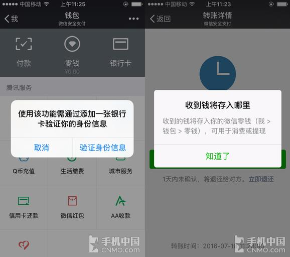 无法通过扫二维码付款