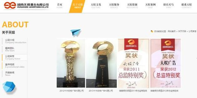 图片截自天娱广告官网