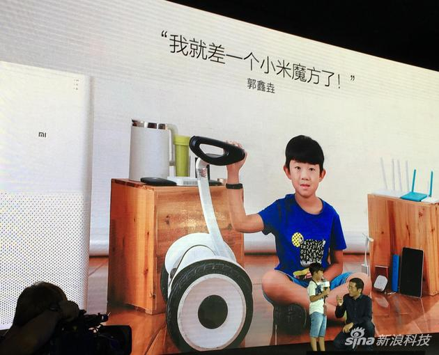 小米发布会现场请来9岁米boy