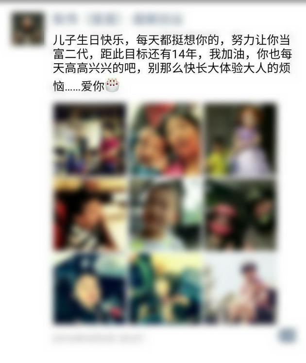  耿伟在儿子生日时发的朋友圈状态
