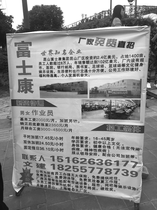 富士康要上线4万台机器人蓝领的饭碗还端得稳吗？