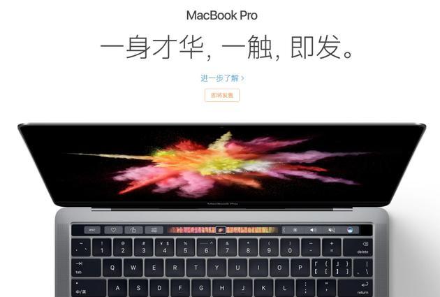 新MacBook Pro国行价格公布：售价11488元土豪版21488元_手机新浪网