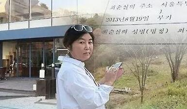 “干政门”事件主角崔顺实